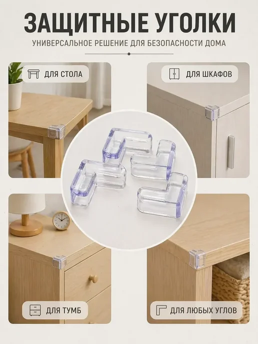 KAMstore Силиконовые уголки на мебель накладки на углы стола защитные, белый, фото 6