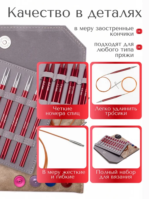 Майк hobby shop Спицы для вязания 12 см с металлическими концами, красный, фото 3