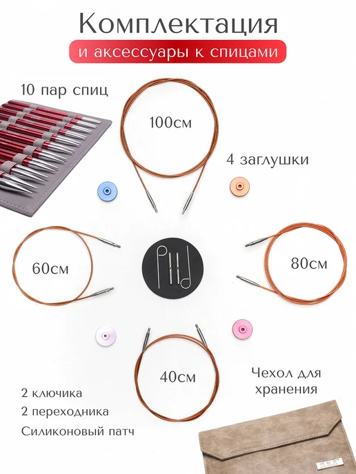 Майк hobby shop Спицы для вязания 12 см с металлическими концами, красный, фото 7