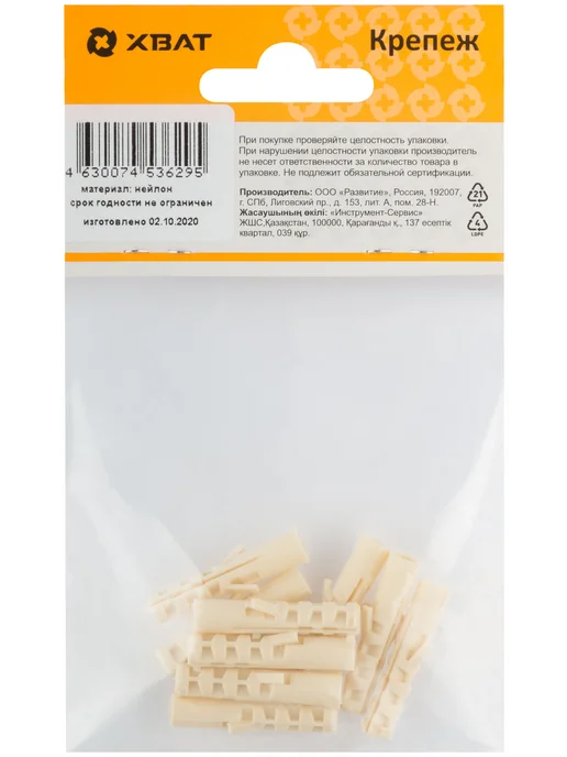 XВАТ Дюбель нейлоновый NAT 5 х 25 (фасовка 10 шт.), 6x30, 9 шт, фото 2