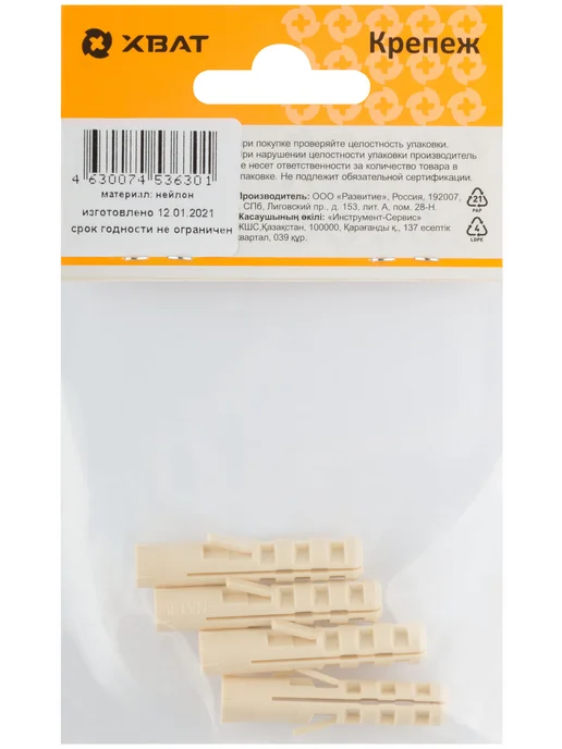 XВАТ Дюбель нейлоновый NAT 5 х 25 (фасовка 10 шт.), 8x40, 4 шт, фото 2