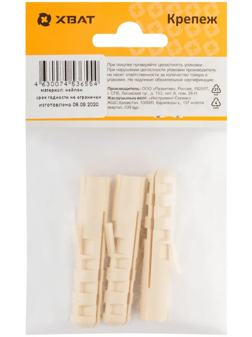 XВАТ Дюбель нейлоновый NAT 5 х 25 (фасовка 10 шт.), 12x60, 3 шт, фото 2