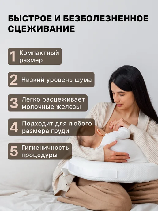 Молокоотсос, белый, фото 2