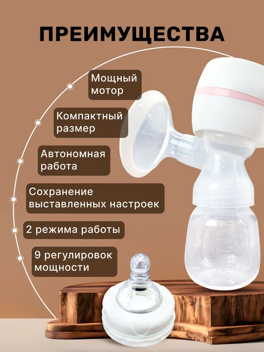 Молокоотсос, белый, фото 3