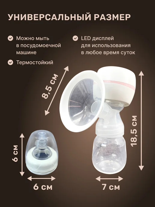 Молокоотсос, белый, фото 7