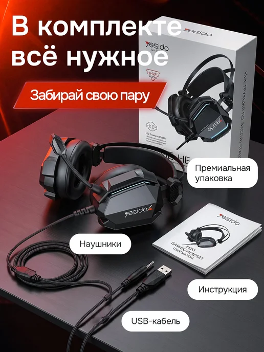 HeadPlay Игровые проводные наушники с микрофоном и RGB подсветкой, черный, фото 4