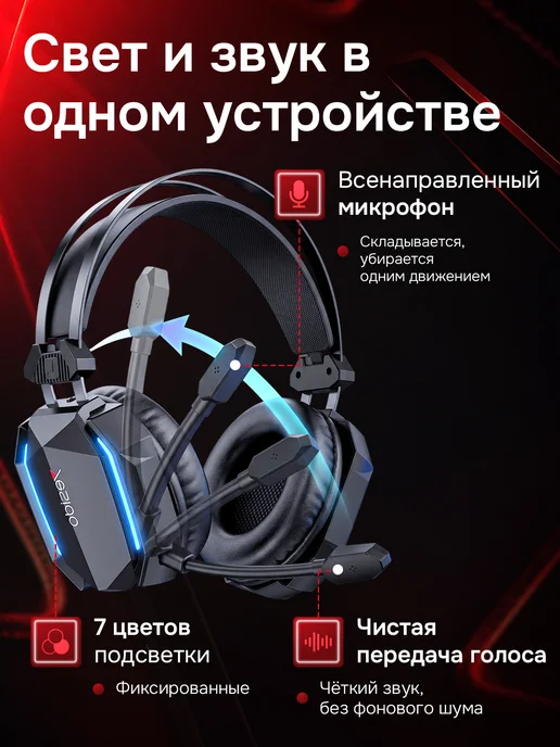 HeadPlay Игровые проводные наушники с микрофоном и RGB подсветкой, черный, фото 5