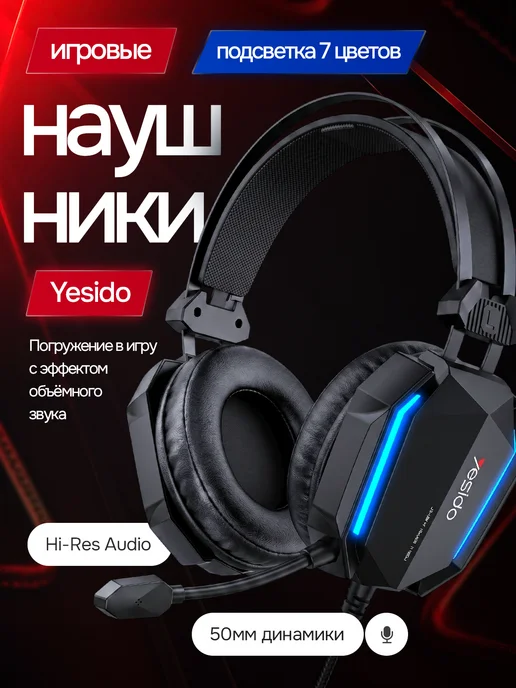 HeadPlay Игровые проводные наушники с микрофоном и RGB подсветкой, черный, фото 6