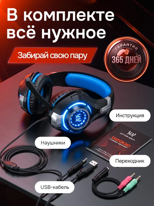 HeadPlay Игровые проводные наушники с микрофоном и LED подсветкой, синий, фото 2
