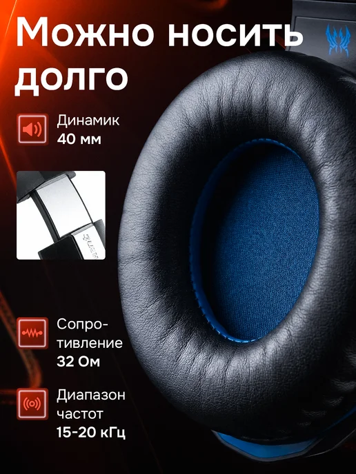 HeadPlay Игровые проводные наушники с микрофоном и LED подсветкой, синий, фото 4