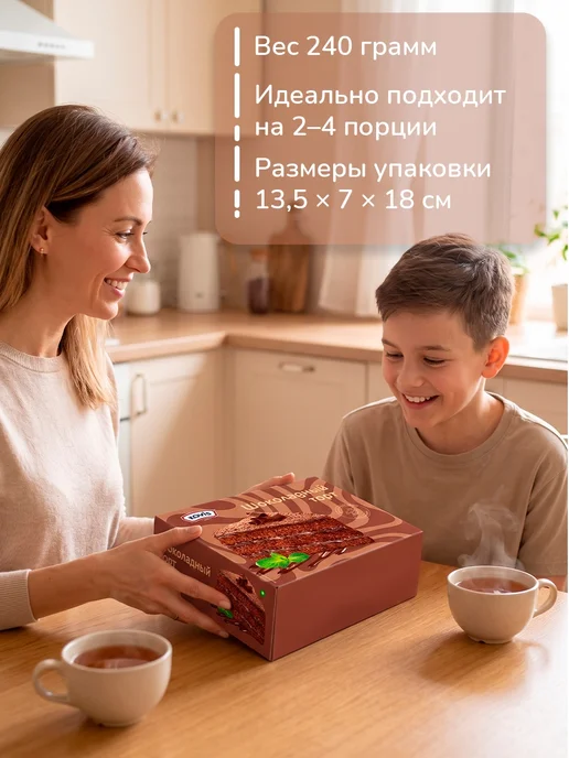 KOVIS Торт шоколадный бисквитный, 1 шт по 240 гр, 4 шт, 240 г, фото 4