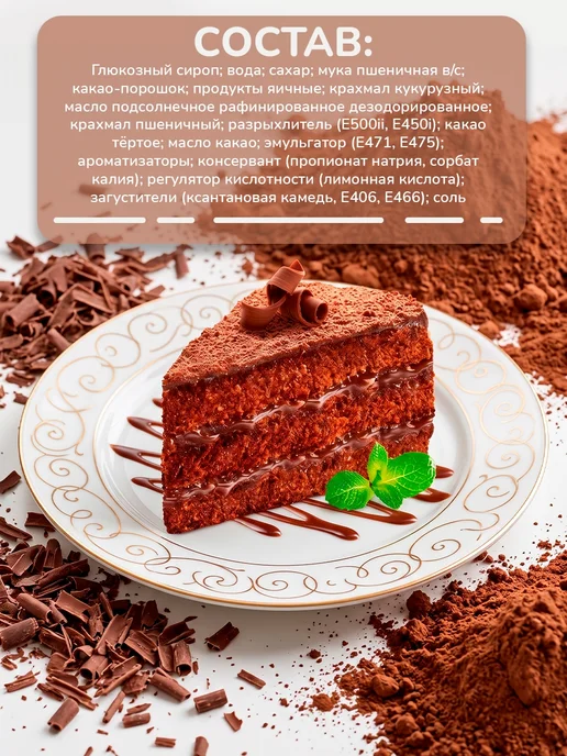 KOVIS Торт шоколадный бисквитный, 1 шт по 240 гр, 4 шт, 240 г, фото 5