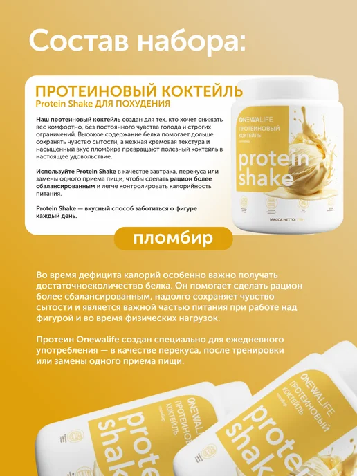 ONEWALIFE Набор для Упругости кожи, от целлюлита, вариант, фото 3