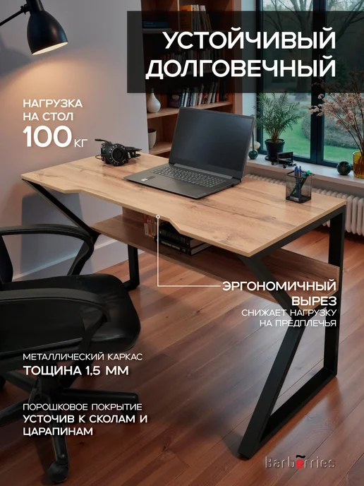 Barberries Стол компьютерный с подставкой в стиле лофт (loft), черный, фото 2