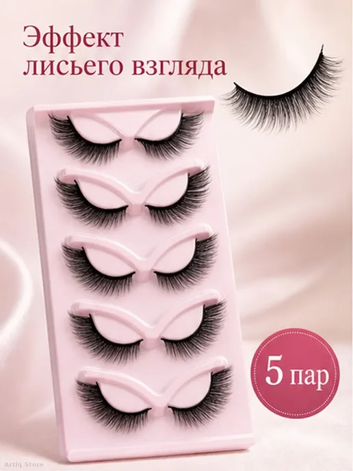 Накладные ресницы «Лисий эффект», 5 пар, черный, фото 2