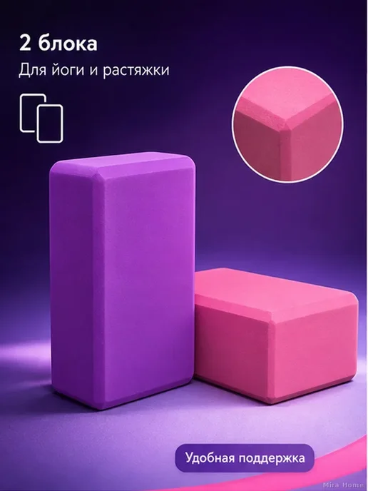 Блок для йоги и фитнеса EVA 23×15×7,6 см, 23x15, фото 2