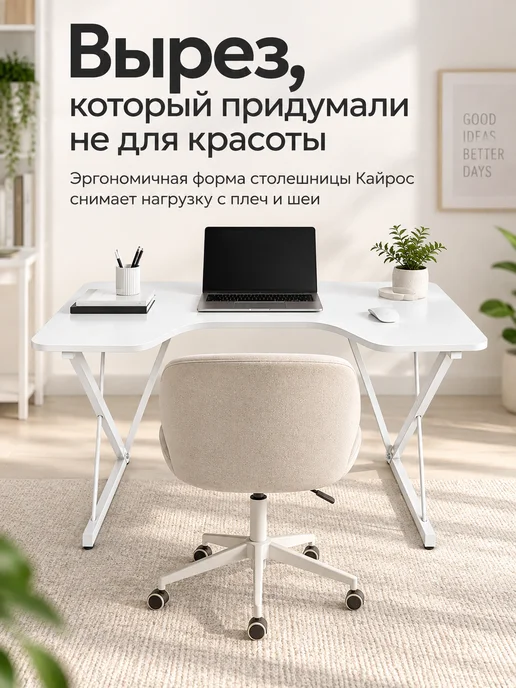 Геймерский стол компьютерный Кайрос