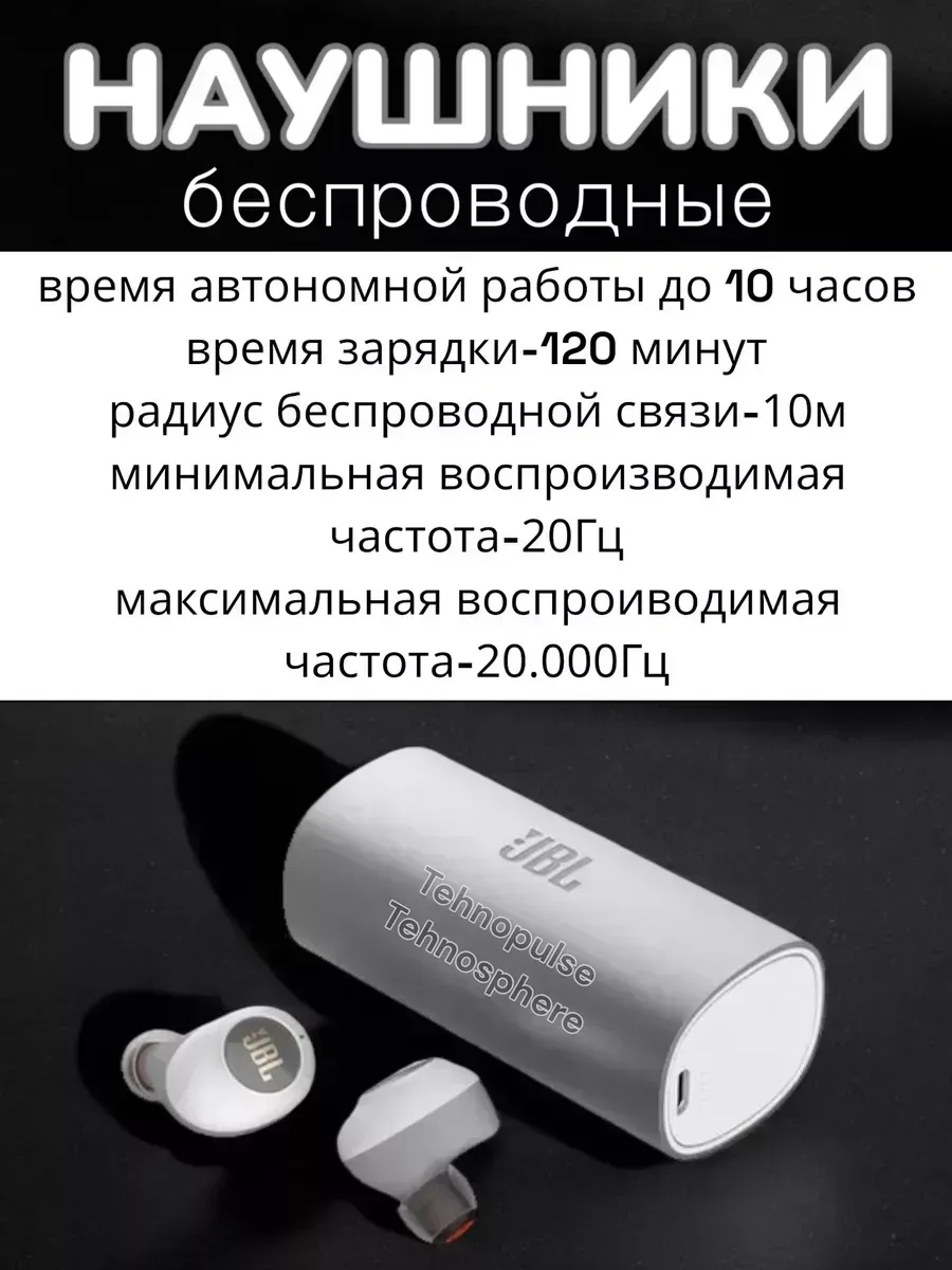 JBL Беспроводные наушники C230TWS