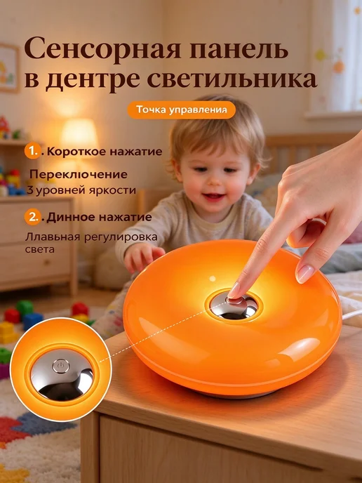 Светильник в виде пончика настольный декоративный, оранжевый, фото 4