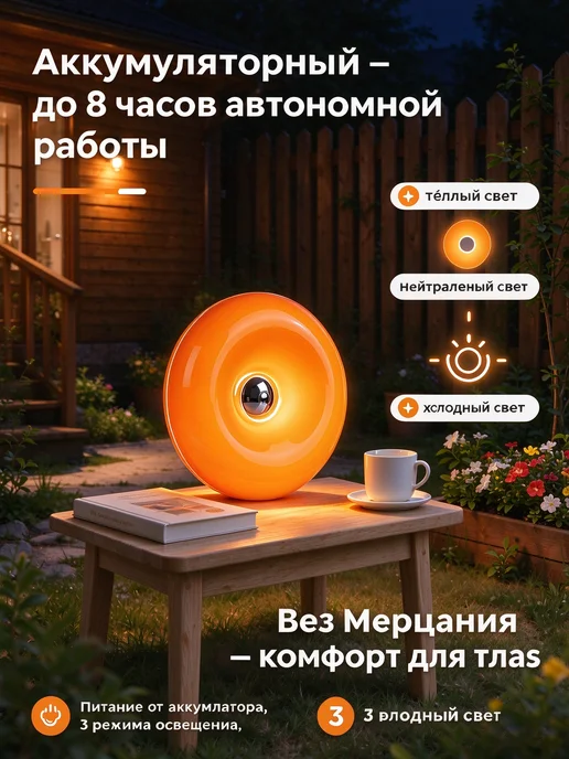 Светильник в виде пончика настольный декоративный, оранжевый, фото 2