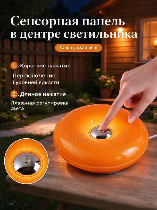 Светильник в виде пончика настольный декоративный, оранжевый, фото 4