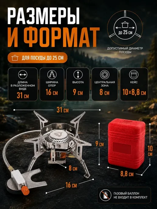Рыболов_Челябинск Плита туристическая газовая, красный, фото 5