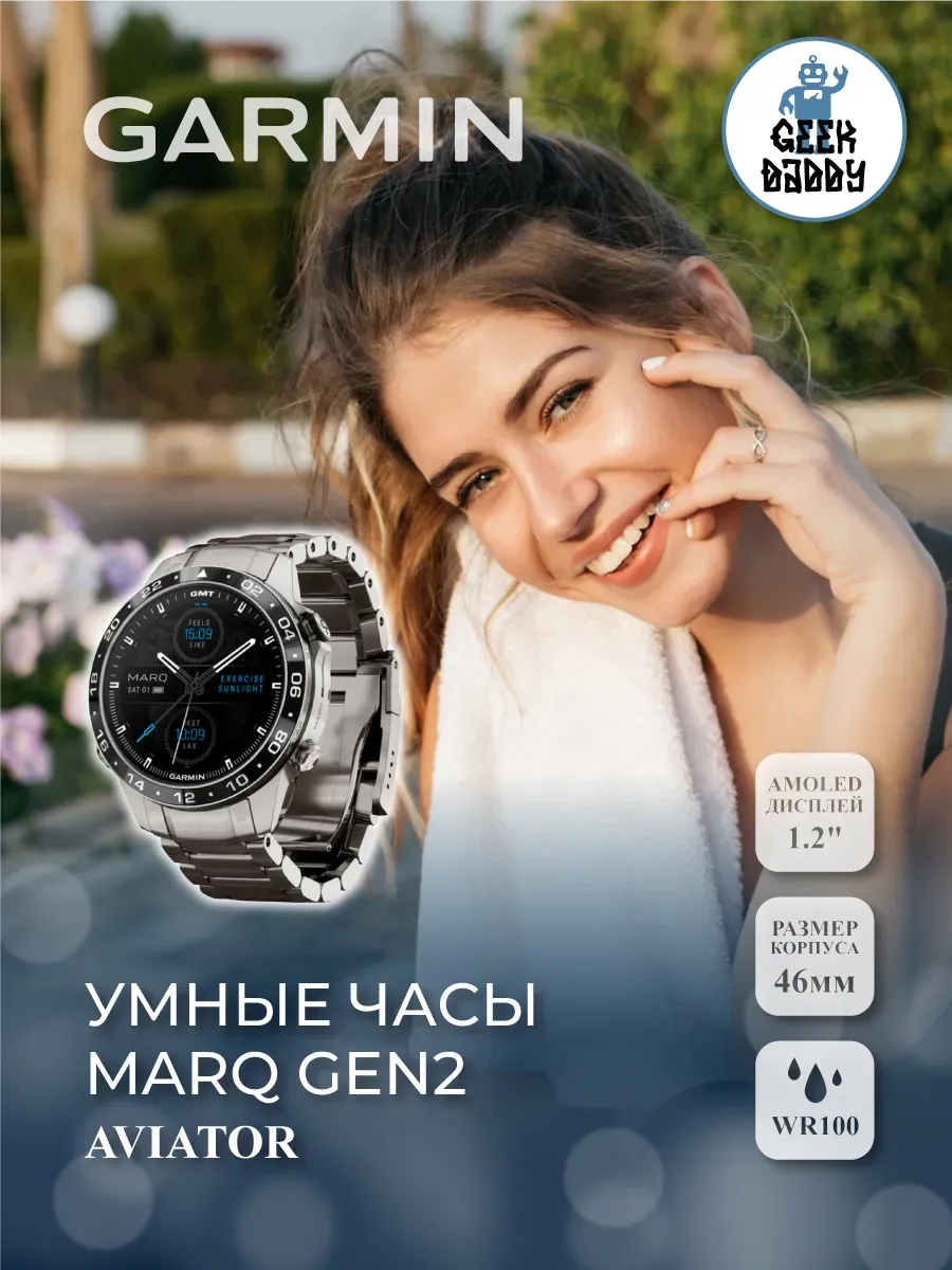 Garmin Умные часы MARQ 2 AVIATOR 010-02648-01