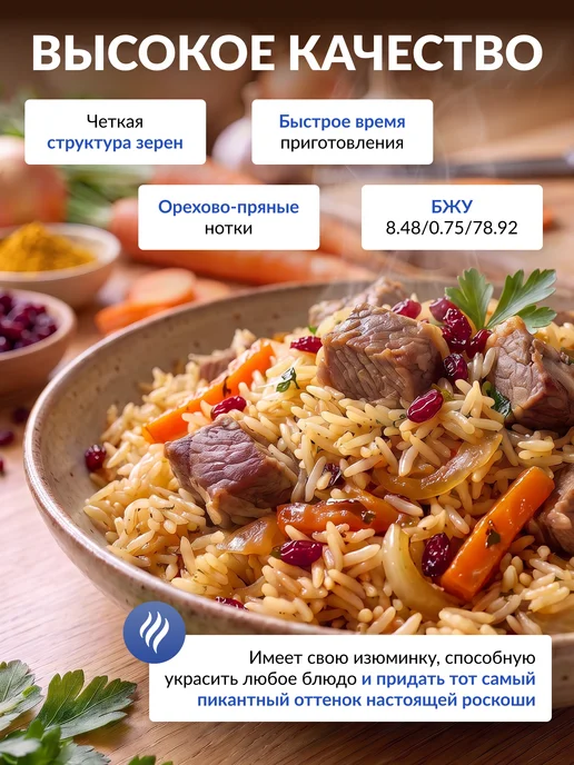 DAS Рис басмати индийский для плова 2 кг, 2 кг, фото 5