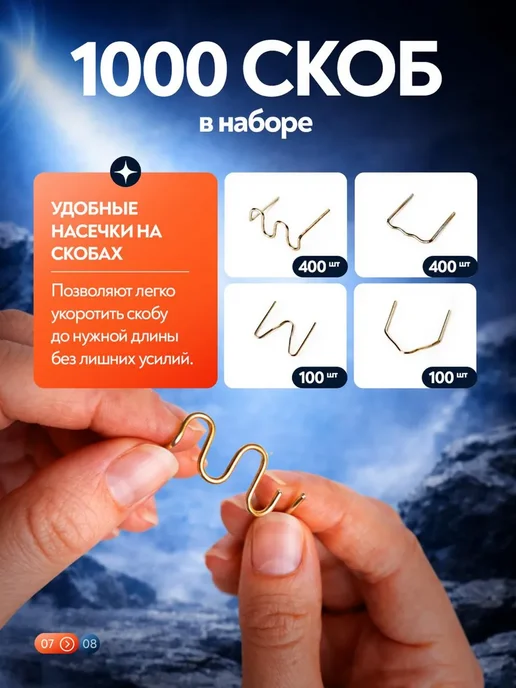 Frezer Электрический паяльник для всех видов пластика + 1000 скоб, красный, фото 2