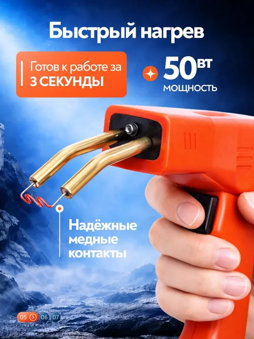 Frezer Электрический паяльник для всех видов пластика + 1000 скоб, красный, фото 5
