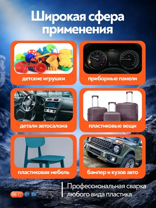 Frezer Электрический паяльник для всех видов пластика + 1000 скоб, красный, фото 6