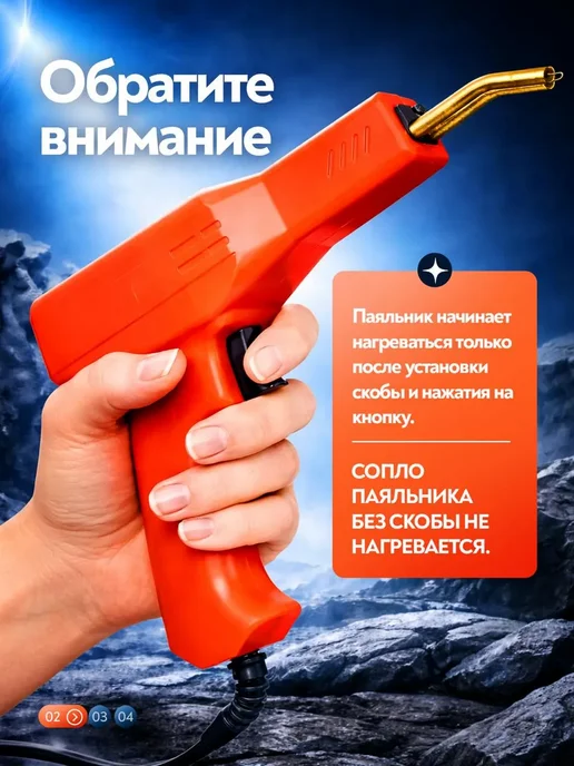 Frezer Электрический паяльник для всех видов пластика + 1000 скоб, красный, фото 7