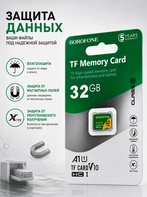 СЭМ2 Карта памяти microSDHC 32 ГБ Class 10 U1 A1 для телефона, 32 ГБ, фото 4
