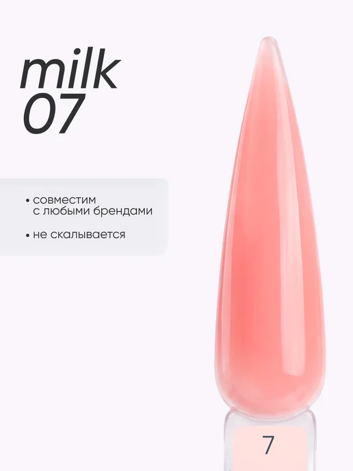EGO Beauty Камуфлирующая база для ногтей 10 мл, 10 мл, фото 2