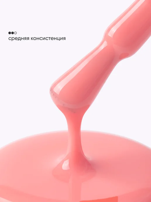 EGO Beauty Камуфлирующая база для ногтей 10 мл, 10 мл, фото 3