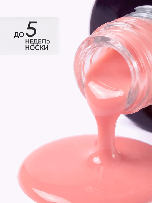 EGO Beauty Камуфлирующая база для ногтей 10 мл, 10 мл, фото 6