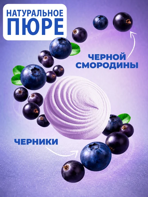 Коломенское Зефир со вкусом черная смородина-черника Летом, 180 г, 180 г, фото 2