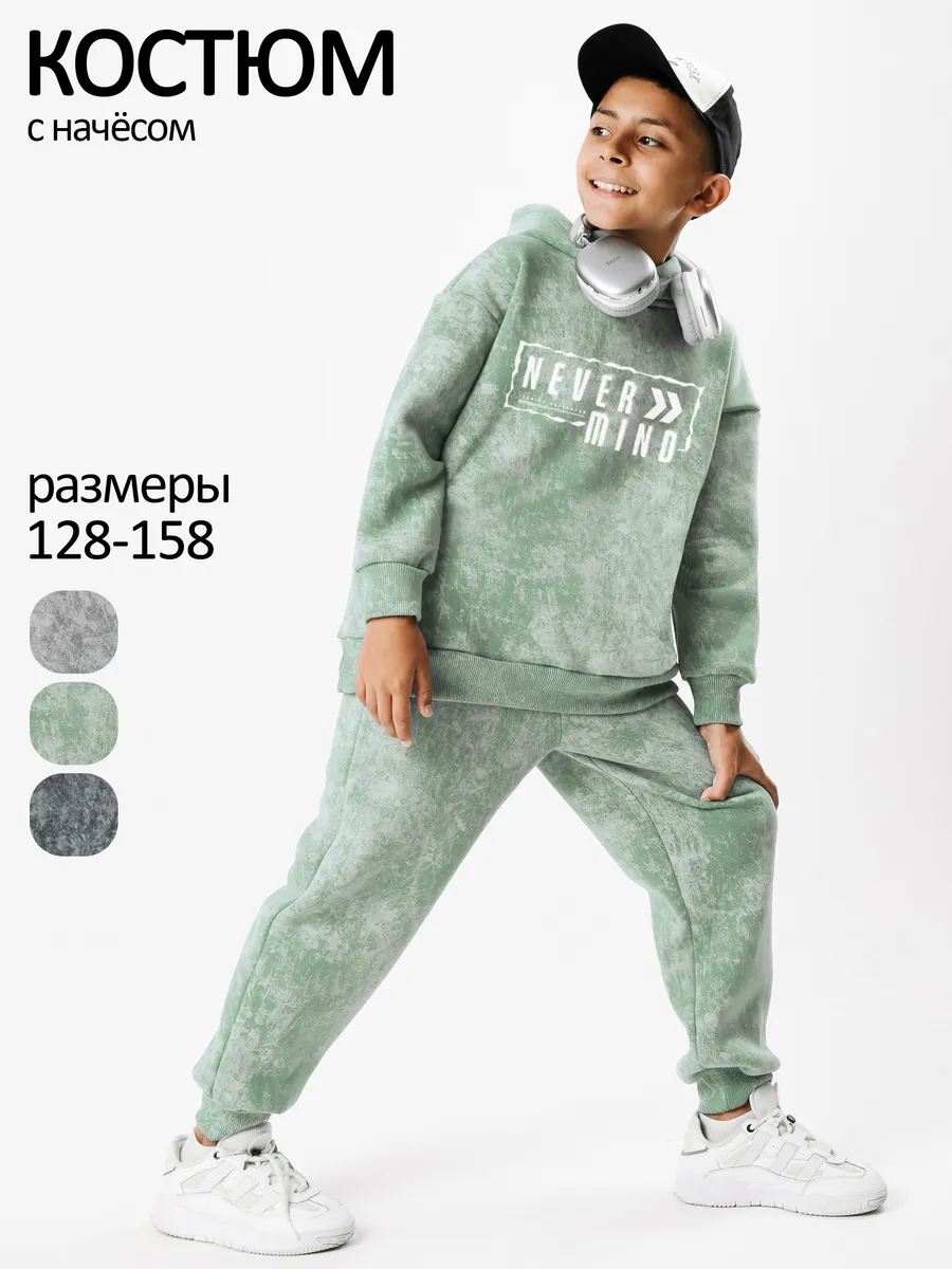 Костюм теплый для мальчика с начесом