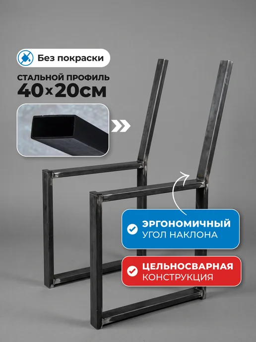 WIKITEX Боковина для лавочки ножки скамейки 2 шт, 2 шт, фото 2