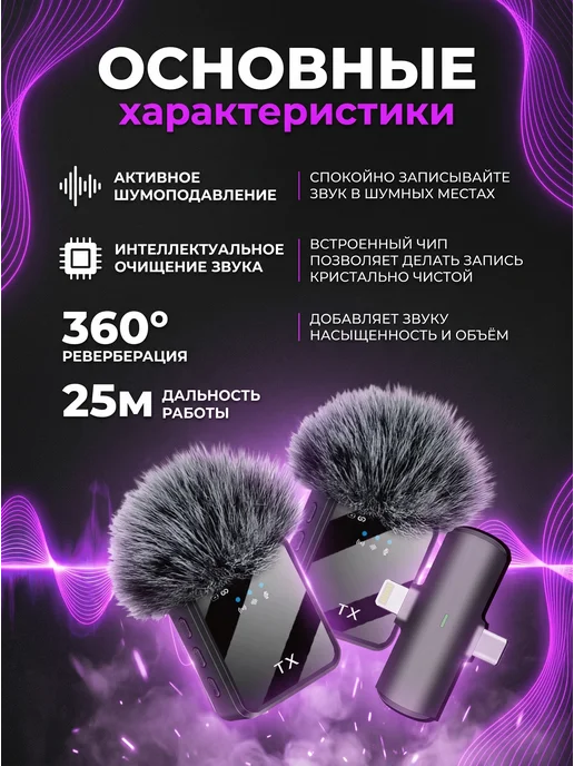 Микрофон петличный беспроводной с шумоподавлением, черный, фото 2