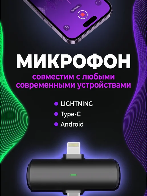 Микрофон петличный беспроводной с шумоподавлением, черный, фото 4