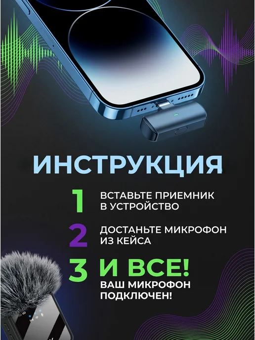 Микрофон петличный беспроводной с шумоподавлением, черный, фото 6