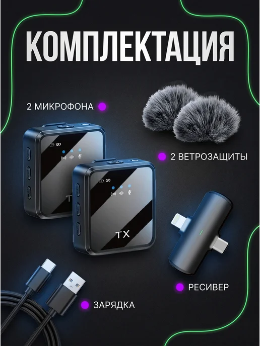 Микрофон петличный беспроводной с шумоподавлением, черный, фото 7