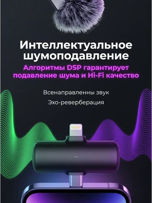 Микрофон петличный беспроводной с шумоподавлением, черный, фото 8