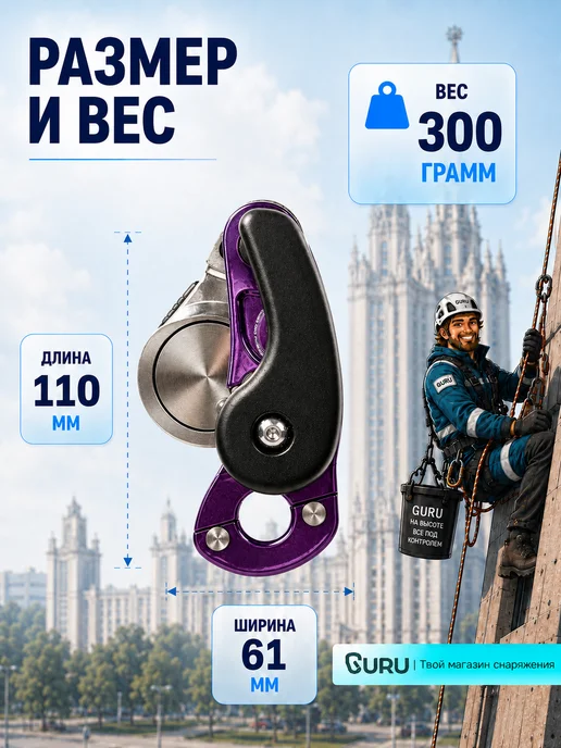 Вертикаль Страховочно-спусковое устройство "Грач" Vertical, Спусковое самоблокирующееся GNOME, фото 3