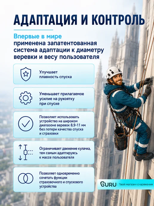 Вертикаль Страховочно-спусковое устройство "Грач" Vertical, Спусковое самоблокирующееся GNOME, фото 5