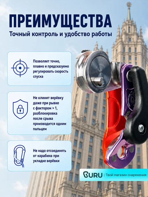 Вертикаль Страховочно-спусковое устройство "Грач" Vertical, Спусковое самоблокирующееся GNOME, фото 6