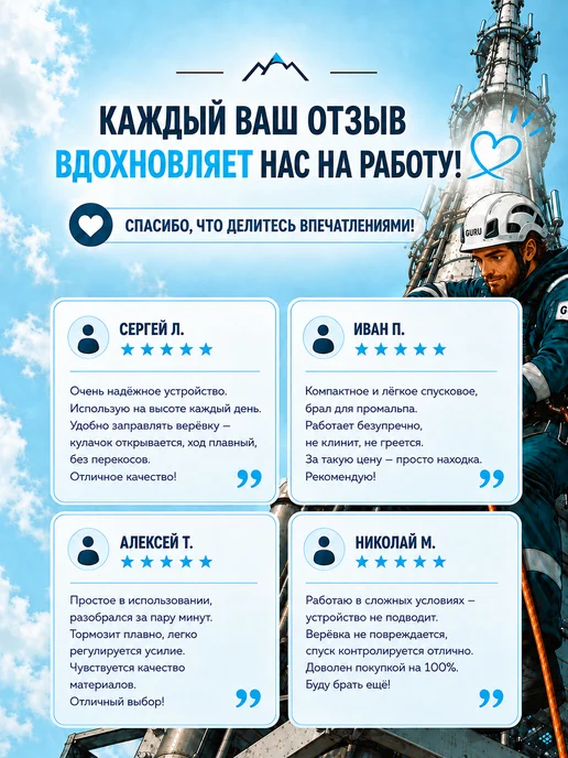 Вертикаль Страховочно-спусковое устройство "Грач" Vertical, Спусковое самоблокирующееся GNOME, фото 8