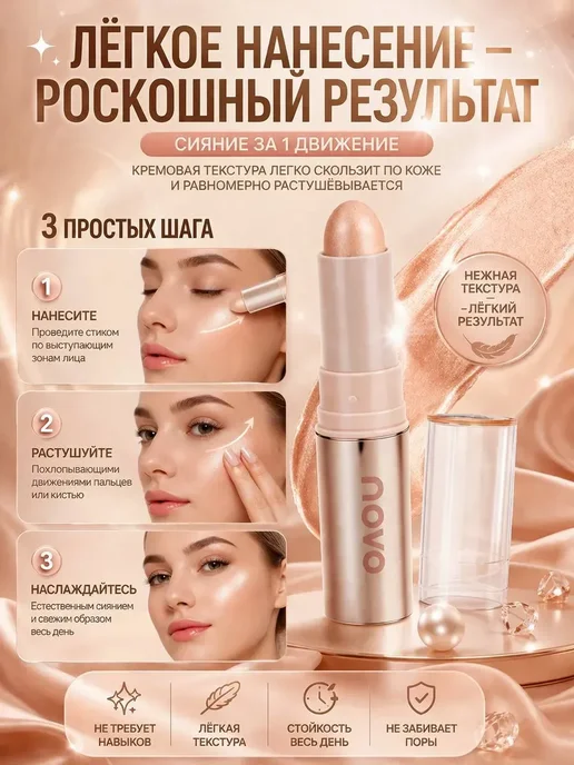 тиа1 Хайлайтер для лица сияющий стик шиммерный тон 2, бежевый, фото 2