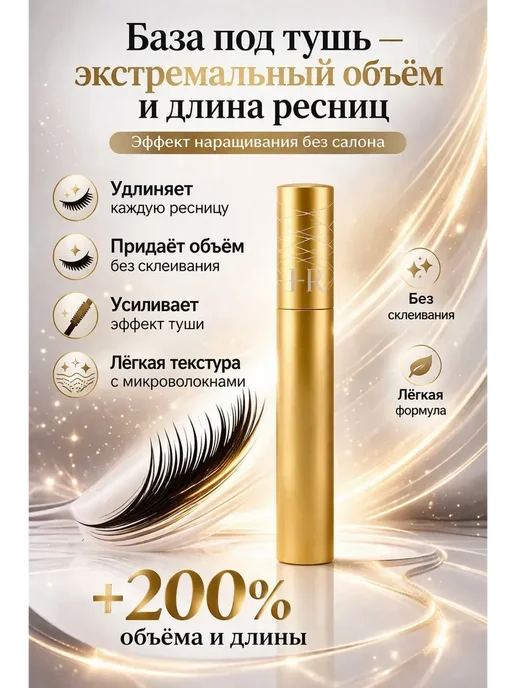 тиа1 Праймер для ресниц перед тушью, база под тушь, черный, фото 2